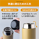 アトラス TEMPEAK 超保温スクリューマグボトル 500ml(ATPBS-500)快適に飲むための工夫