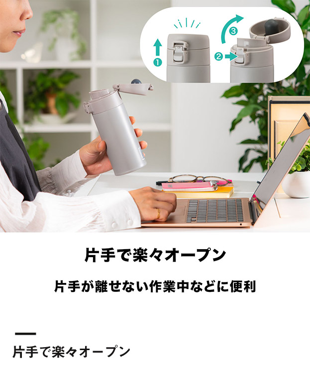 アトラス SWITCH MUG ワンタッチボトル 370ml（AW-371）片手で楽々オープン