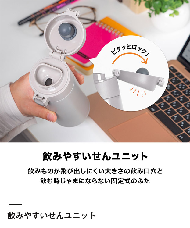 アトラス SWITCH MUG ワンタッチボトル 370ml（AW-371）飲みやすいせんユニット