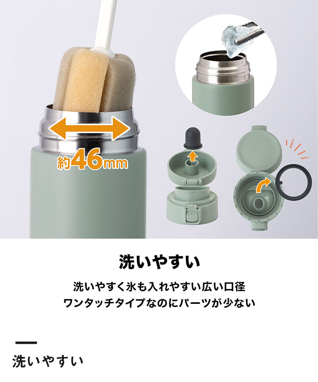 アトラス SWITCH MUG ワンタッチボトル 370ml（AW-371）洗いやすい
