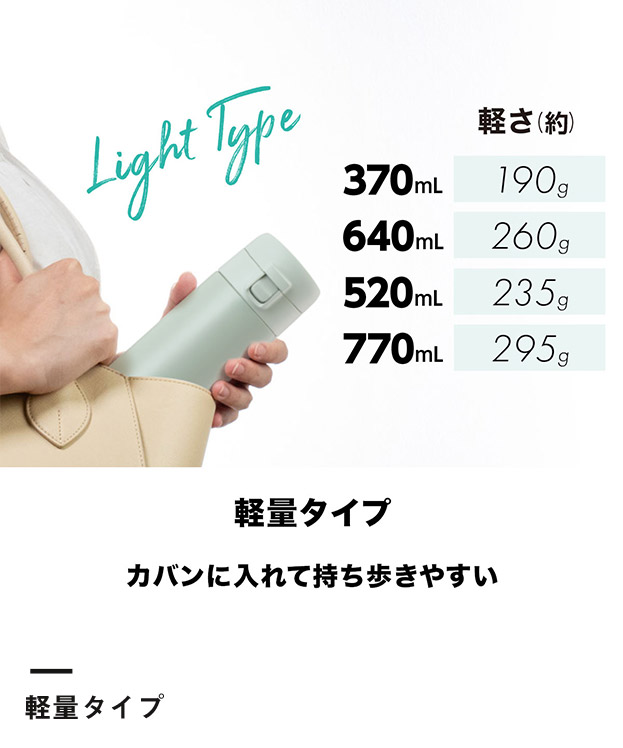 アトラス SWITCH MUG ワンタッチボトル 370ml（AW-371）軽量タイプ