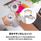 アトラス SWITCH MUG ワンタッチボトル 370ml（AW-371）飲みやすいせんユニット