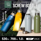 アトラス Wens ハンドル付きスクリューボトル スリムタイプ 530ml（AWPB-501）軽くて丈夫、キズがつきにくい。