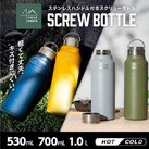 アトラス Wens ハンドル付きスクリューボトル スリムタイプ 700ml（AWPB-701）軽くて丈夫、キズがつきにくい。