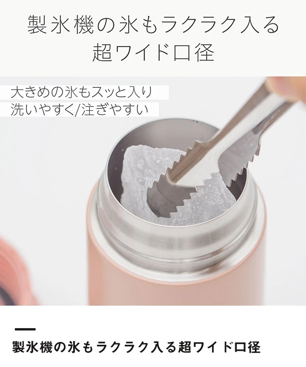 アトラス Basic Productsワンタッチボトル340ml（AWR-340）製氷機の氷もラクラク入る超ワイド口径