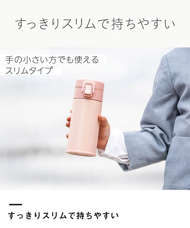 アトラス Basic Productsワンタッチボトル340ml（AWR-340）すっきりスリムで持ちやすい