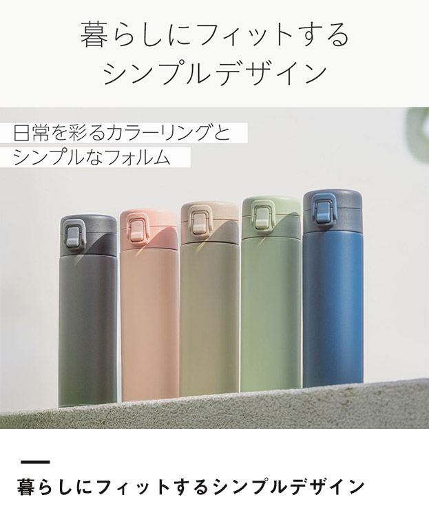 アトラス Basic Productsワンタッチボトル340ml（AWR-340）暮らしにフィットするシンプルデザイン
