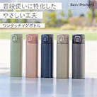 アトラス Basic Productsワンタッチボトル340ml（AWR-340）普段使いに特化したやさしい工夫
