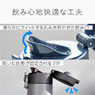 アトラス Basic Productsワンタッチボトル340ml(AWR-340)飲み心地快適な工夫