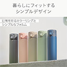 アトラス Basic Productsワンタッチボトル340ml(AWR-340)暮らしにフィットするシンプルデザイン