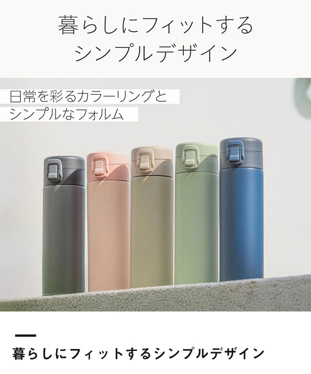アトラス Basic Productsワンタッチボトル490ml（AWR-490）暮らしにフィットするシンプルデザイン