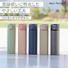 アトラス Basic Productsワンタッチボトル490ml(AWR-490)普段使いに特化したやさしい工夫
