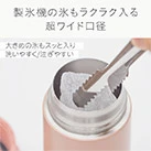 アトラス Basic Productsワンタッチボトル490ml(AWR-490)製氷機の氷もラクラク入る超ワイド口径