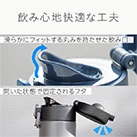 アトラス Basic Productsワンタッチボトル490ml(AWR-490)飲み心地快適な工夫