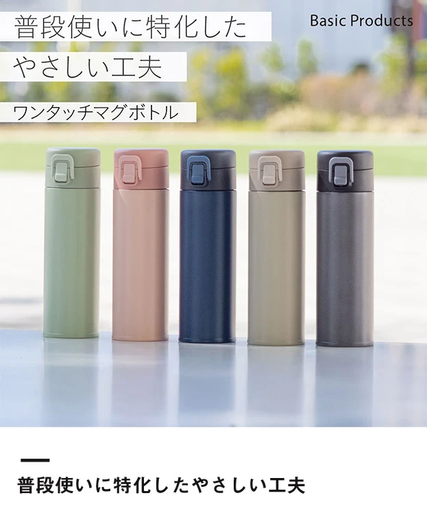 アトラス Basic Productsワンタッチボトル600ml（AWR-600）普段使いに特化したやさしい工夫