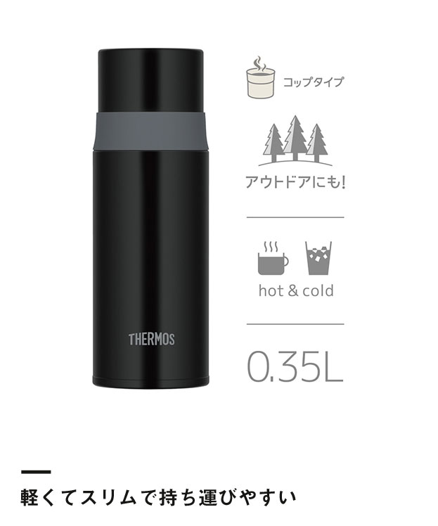 サーモス ステンレスボトル 350ml/FFM（FFM-352）軽くてスリムで持ち運びやすい