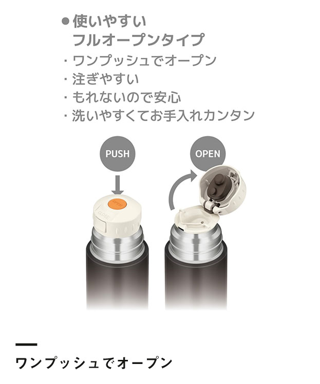 サーモス ステンレスボトル 350ml/FFM（FFM-352）ワンプッシュでオープン