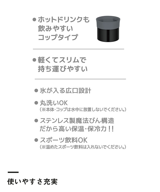 サーモス ステンレスボトル 500ml/FFM（FFM-502）使いやすさ充実