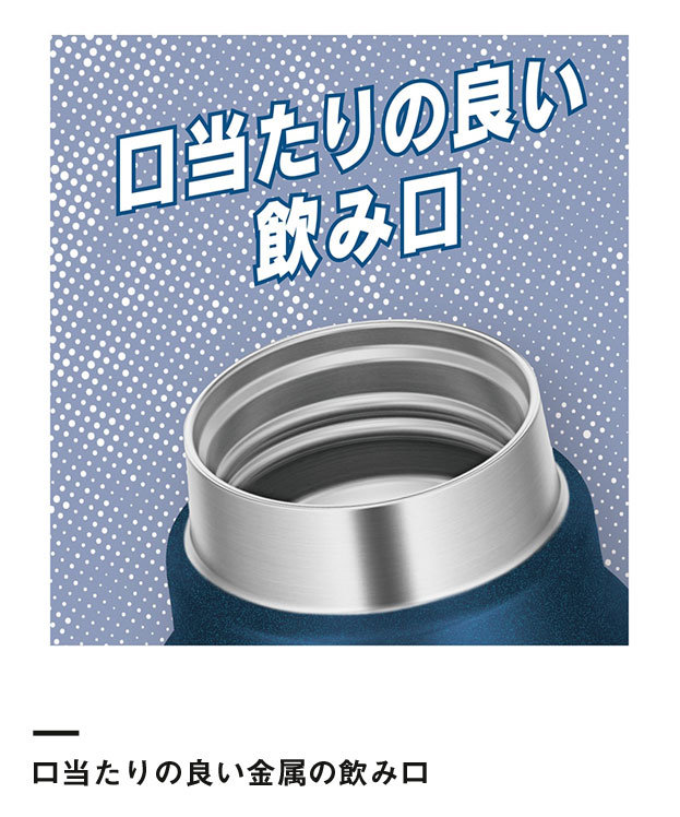 サーモス 保冷炭酸飲料ボトル  750ml（FJK-750）口当たりの良い金属の飲み口