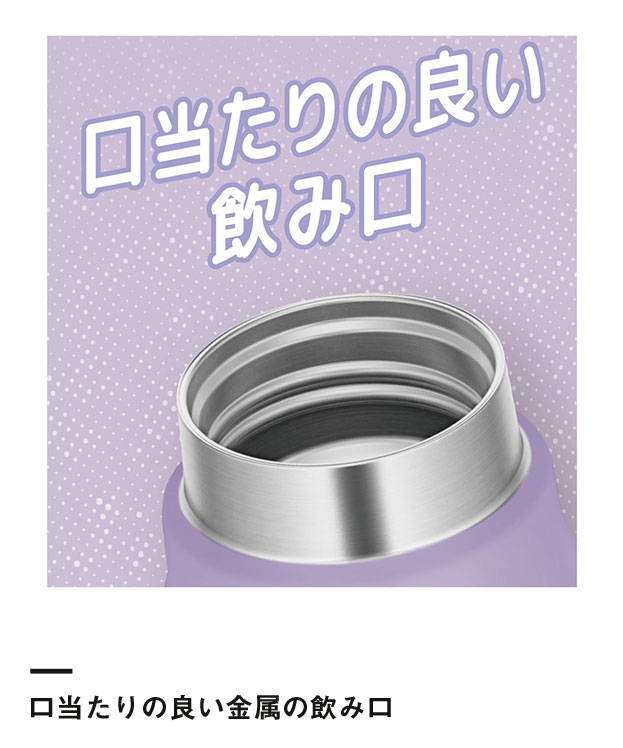 サーモス 保冷炭酸飲料ボトル  500ml（FJK-500）口当たりの良い金属の飲み口