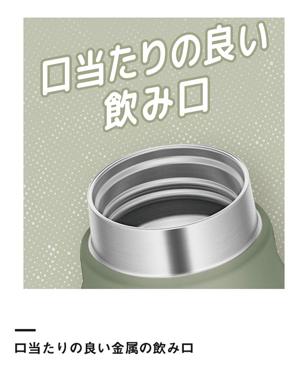 サーモス 保冷炭酸飲料ボトル  750ml（FJK-750）口当たりの良い金属の飲み口