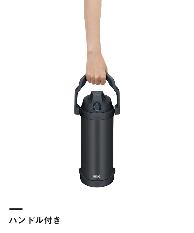 サーモス(THERMOS)真空断熱スポーツジャグ 2.5L/FJQ（FJQ-2501）ハンドル付き