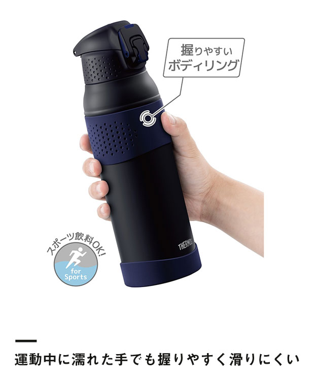 サーモス 真空断熱スポーツボトル 720ml/FJR（FJR-720）運動中に濡れた手でも握りやすく滑りにくい