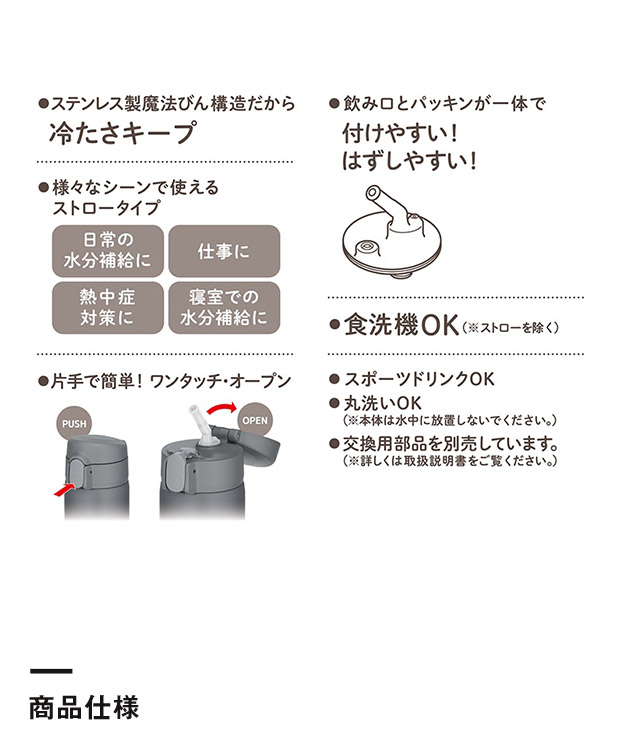 サーモス(THERMOS) 真空断熱ストローボトル 360ml/FKA（FKA-350）商品仕様