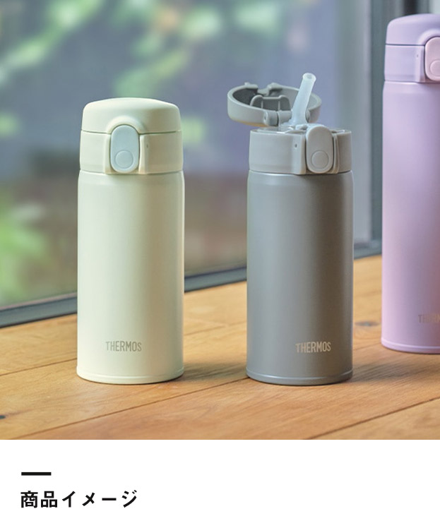 サーモス(THERMOS) 真空断熱ストローボトル 360ml/FKA（FKA-350）商品イメージ