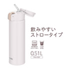 サーモス(THERMOS) 真空断熱ストローボトル 510ml/FKA（FKA-500）飲みやすいストロータイプ