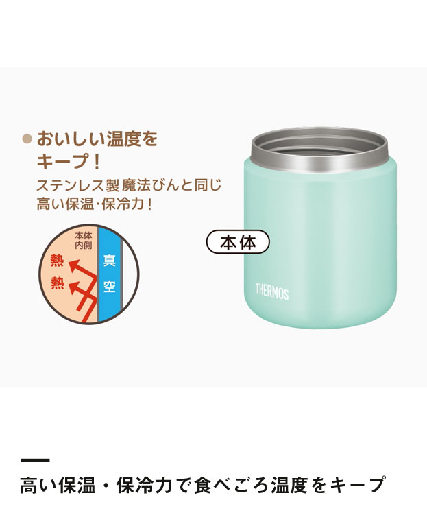 サーモス 真空断熱スープジャー  300ml/JBR（JBR-301）高い保温・保冷力で食べごろ温度をキープ