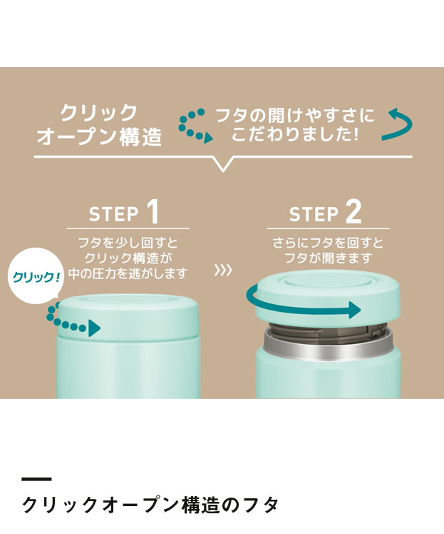 サーモス 真空断熱スープジャー  300ml/JBR（JBR-301）クリックオープン構造のフタ