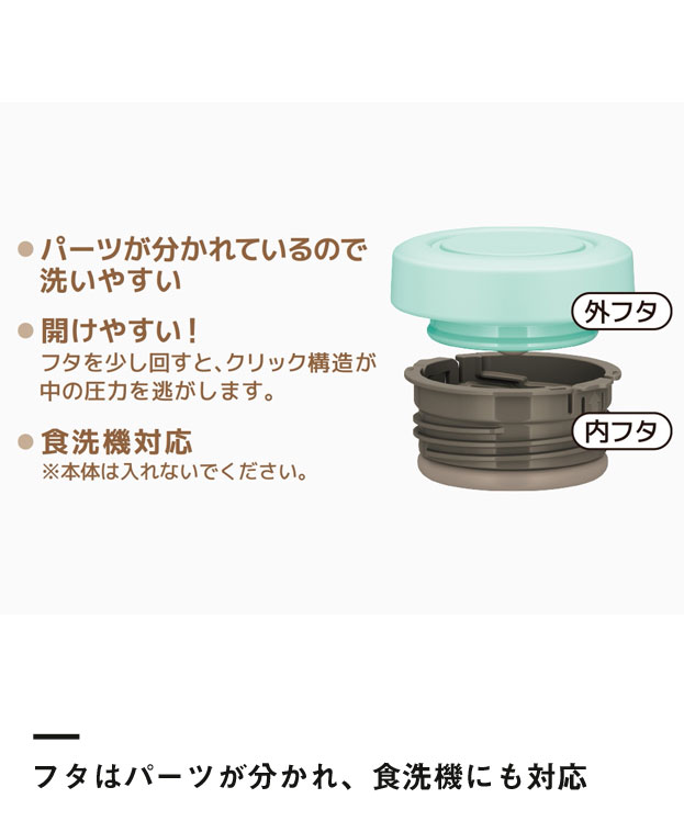 サーモス 真空断熱スープジャー  300ml/JBR（JBR-301）フタはパーツが分かれ、食洗器にも対応