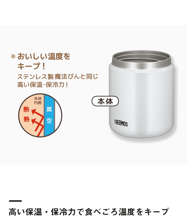 サーモス 真空断熱スープジャー  400ml/JBR（JBR-401）高い保温・保冷力で食べごろ温度をキープ