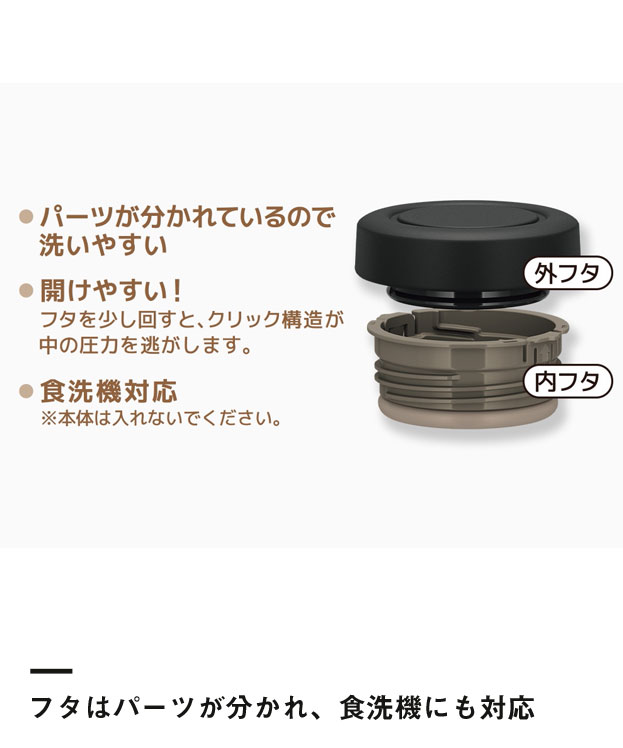 サーモス 真空断熱スープジャー  500ml/JBR（JBR-501）フタはパーツが分かれ、食洗器にも対応