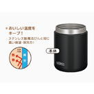 サーモス 真空断熱スープジャー  500ml/JBR（JBR-501）高い保温・保冷力で食べごろ温度をキープ