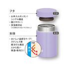 サーモス 真空断熱スープジャー 200ml/JBZ（JBZ-201）お手入れしやすいスープジャー