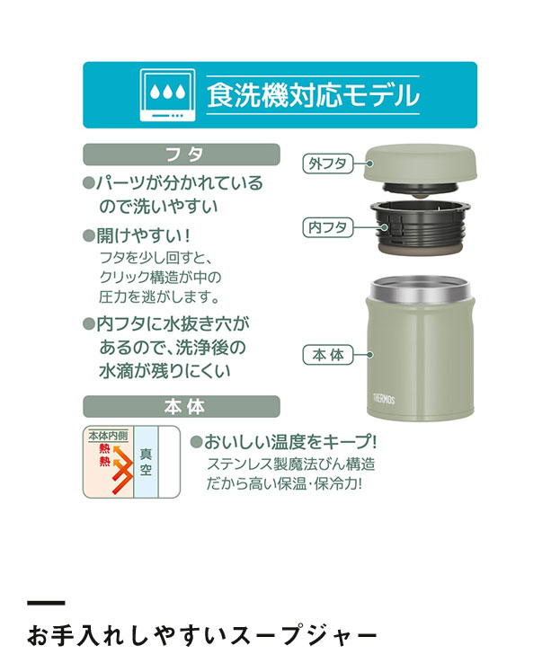 サーモス 真空断熱スープジャー 300ml/JEB（JEB-300）お手入れしやすいスープジャー