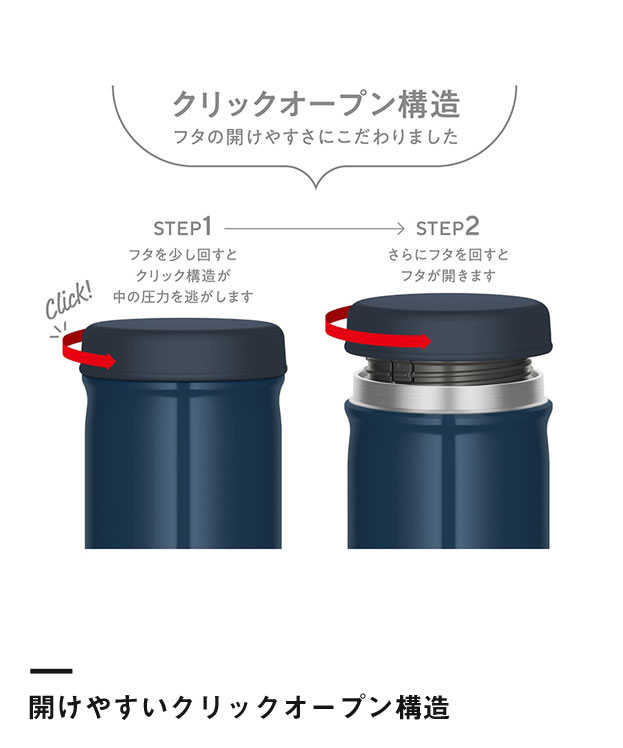 サーモス 真空断熱スープジャー 500ml/JEB（JEB-500）開けやすいクリックオープン構造