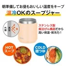 サーモス(THERMOS)真空断熱スープジャー 300ml/JED(JED-301)温冷OKのスープジャー