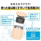 サーモス(THERMOS)真空断熱スープジャー 300ml/JED(JED-301)使った後は軽くすすいで食洗器OK!