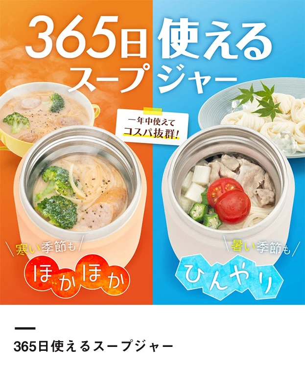 サーモス(THERMOS)真空断熱スープジャー 400ml/JED（JED-401）365日使えるスープジャー