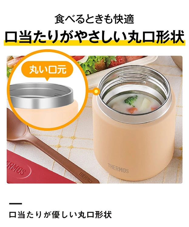 サーモス(THERMOS)真空断熱スープジャー 400ml/JED（JED-401）口当たりがやさしい丸口形状
