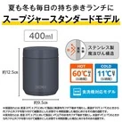 サーモス(THERMOS)真空断熱スープジャー 400ml/JED（JED-401）夏も冬も毎日の持ち歩きランチに