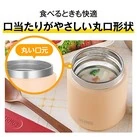 サーモス(THERMOS)真空断熱スープジャー 400ml/JED（JED-401）口当たりがやさしい丸口形状