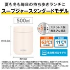 サーモス(THERMOS)真空断熱スープジャー 500ml/JED(JED-501)夏も冬も毎日の持ち歩きランチに