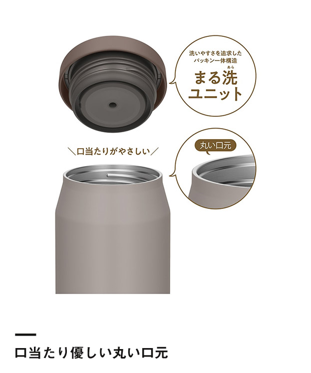 サーモス　真空断熱スープジャー 300ml/JEF（JEF-300）口当たり優しい丸い口元