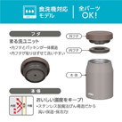サーモス　真空断熱スープジャー 300ml/JEF（JEF-300）食洗器対応モデル