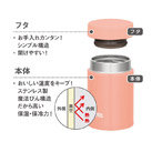 サーモス　真空断熱スープジャー 200ml/JEG（JEG-200）本体特徴