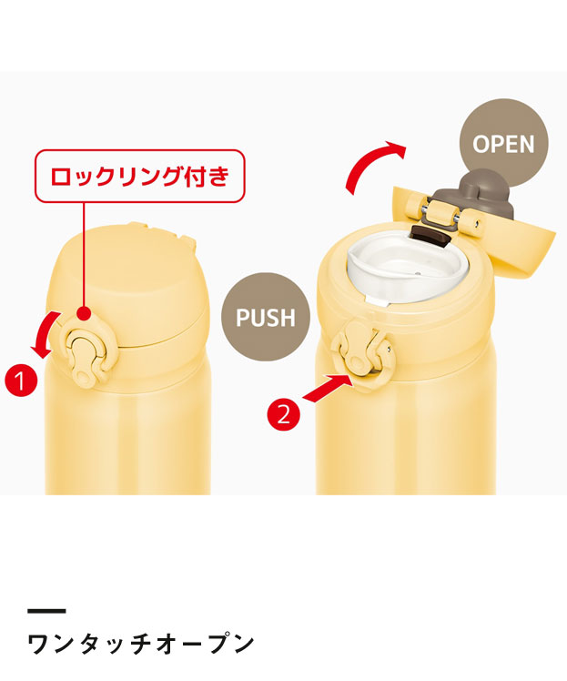 サーモス 真空断熱ケータイマグ 500ml/JNL（JNL-506）ワンタッチオープン